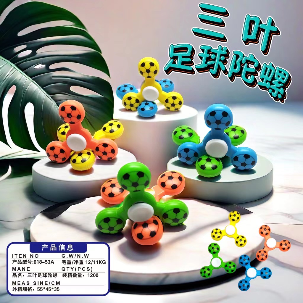 塑料陀螺小玩具扭蛋玩具促销玩具陀螺玩具指间陀螺指尖陀螺产品图