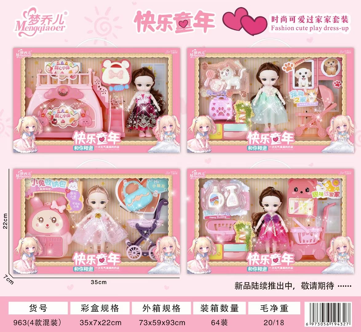 超软毛绒玩具娃娃 可爱公仔玩偶 安全布娃娃 非常适合孩子的玩具礼物