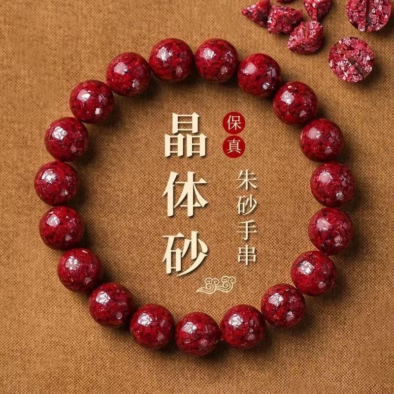 National trend original mineral high-content crystal sand round bead bracelets for men and women, cinnabar and purple gold sand bracelets and jewelry, live-streaming supply wholesale bracelets