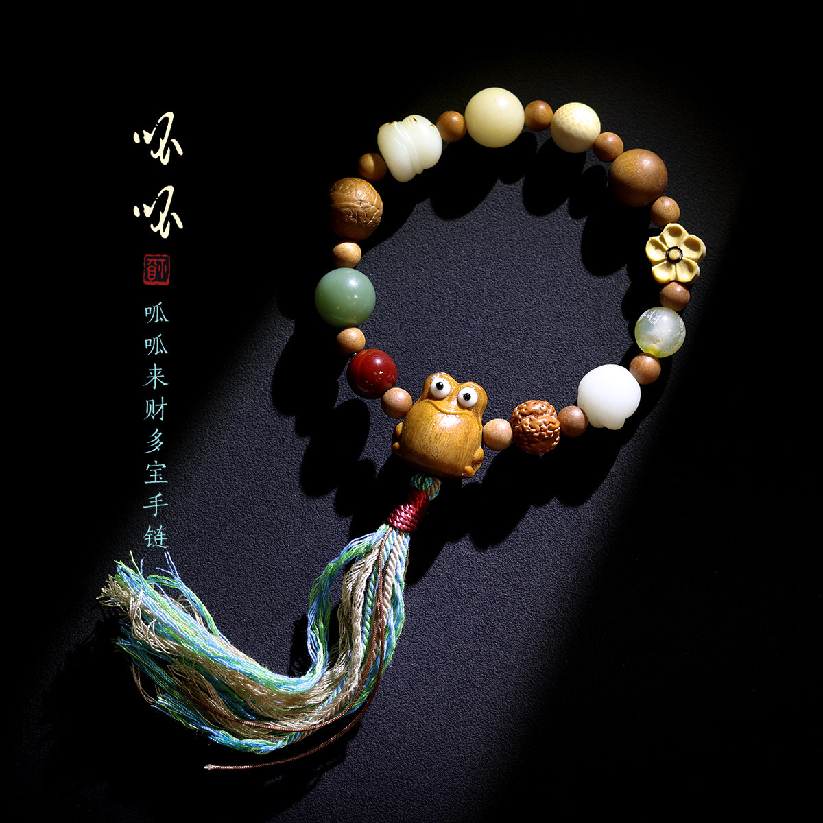 Puti Duobao Gua Gua Lai Wealth Bracelet