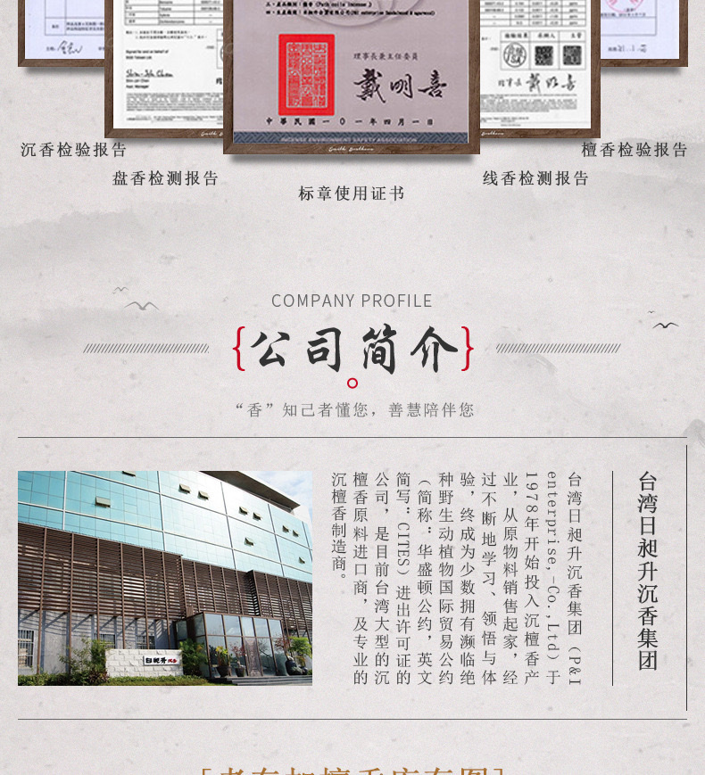 日光山丘日昶升印度老檀香线香贡香家用礼佛香供香拜拜神香清新佛香线香印度香薰香料佛教用具新款印度老山檀家用礼佛净化空气天然详情图14