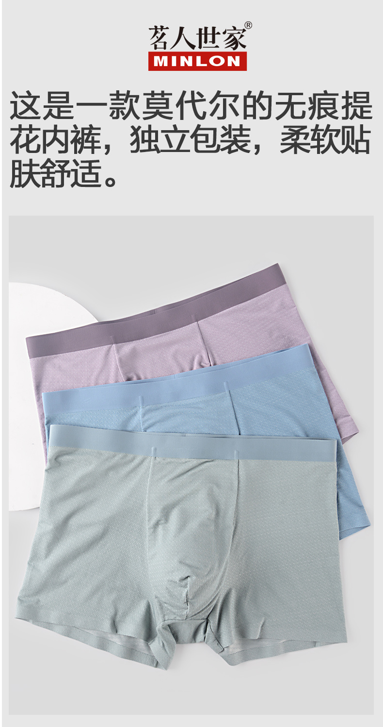 ML3467莫代尔无痕印花内裤（1包12条装）颜色可选
详情图2