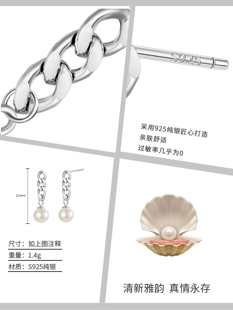 链条珍珠耳钉女纯银养耳洞耳环气质耳坠高级感轻奢小众耳饰高级感详情图4