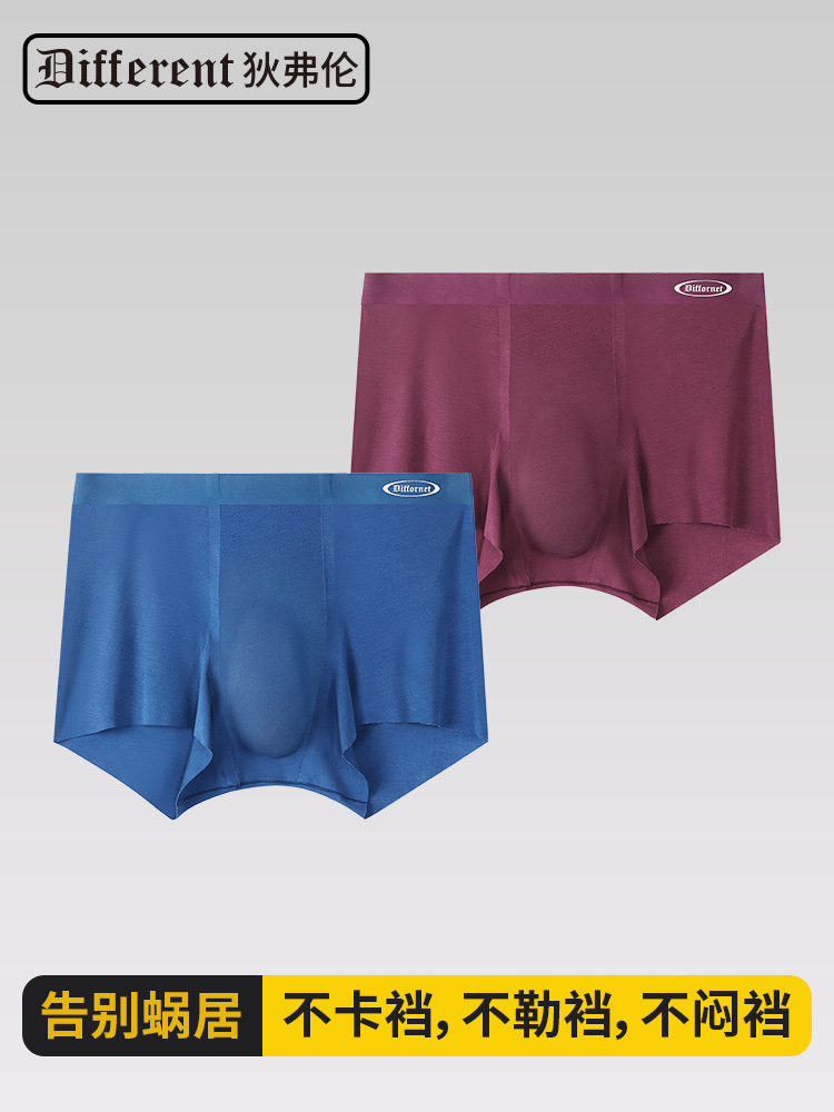 DIF4518:男第五代单凸随心截无感单凸100S兰精莫代尔平角内裤（1包12条）颜色可选