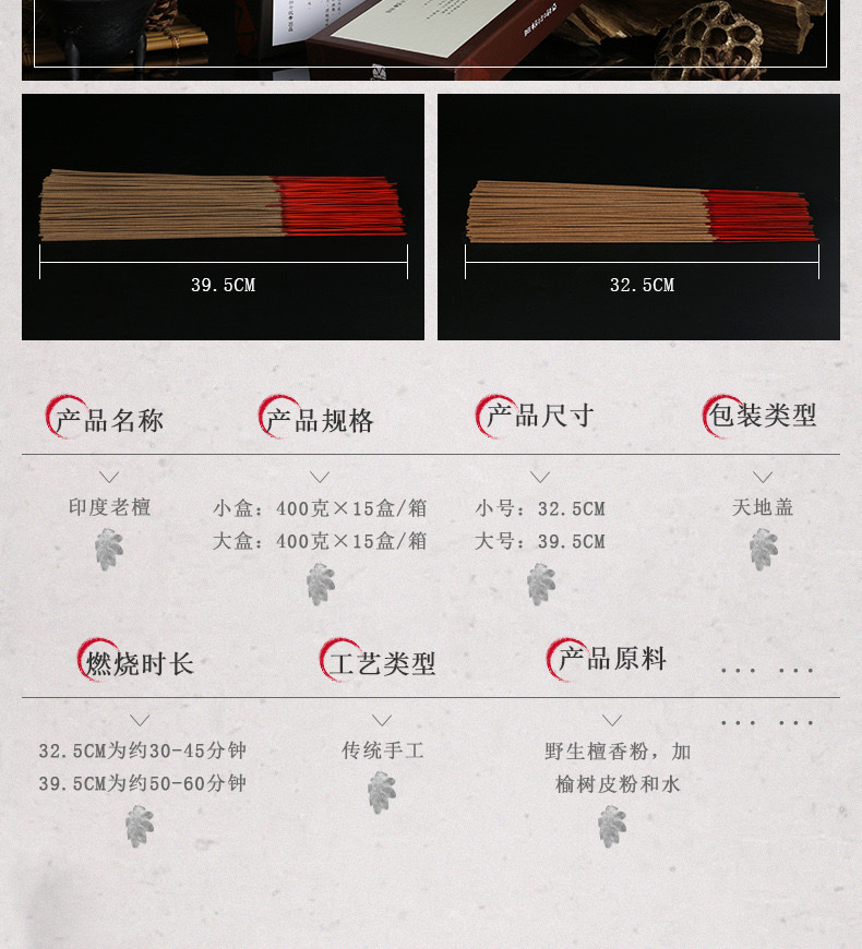 日光山丘日昶升印度老檀香线香贡香家用礼佛香供香拜拜神香清新佛香线香印度香薰香料佛教用具新款印度老山檀家用礼佛净化空气天然详情图3