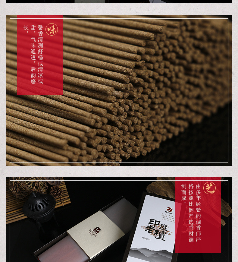 日光山丘日昶升印度老檀香线香贡香家用礼佛香供香拜拜神香清新佛香线香印度香薰香料佛教用具新款印度老山檀家用礼佛净化空气天然详情图8