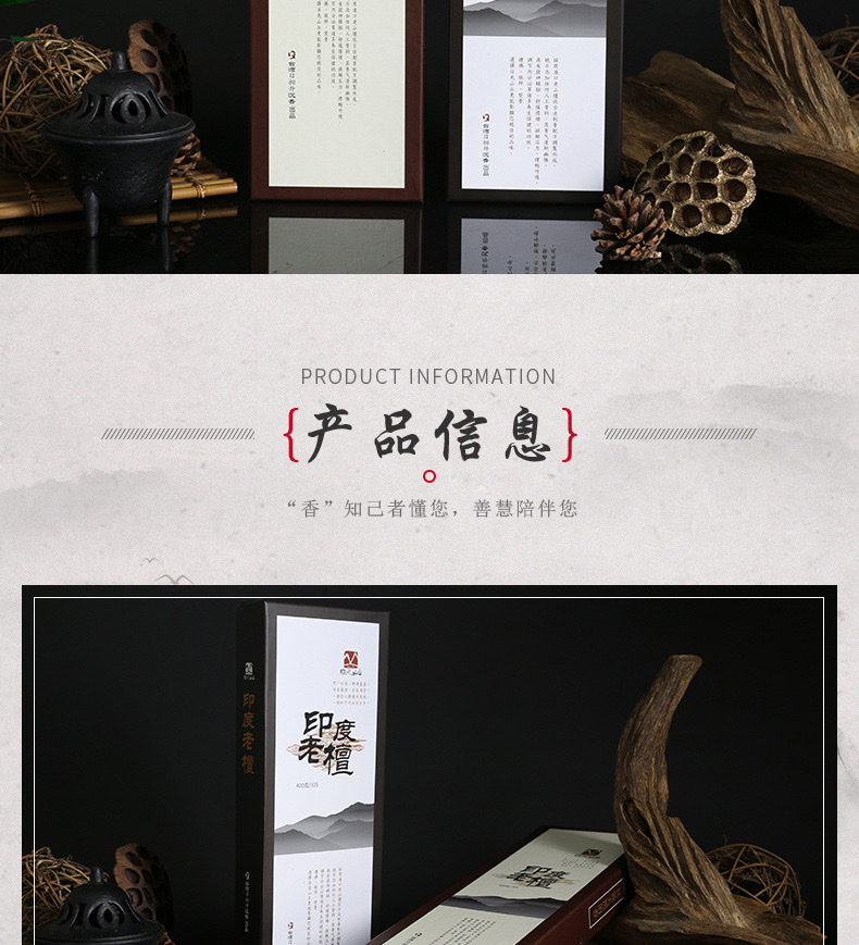 日光山丘日昶升印度老檀香线香贡香家用礼佛香供香拜拜神香清新佛香线香印度香薰香料佛教用具新款印度老山檀家用礼佛净化空气天然详情图2