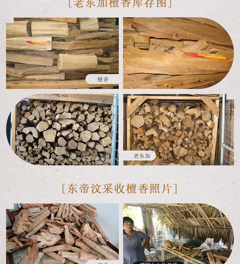 日光山丘日昶升印度老檀香线香贡香家用礼佛香供香拜拜神香清新佛香线香印度香薰香料佛教用具新款印度老山檀家用礼佛净化空气天然详情图15