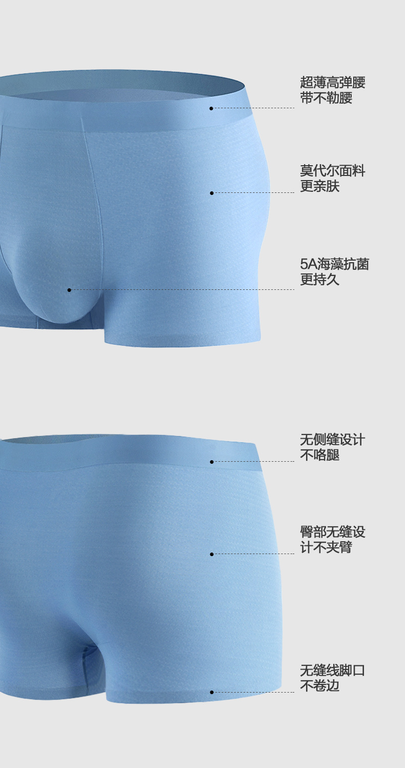 ML3467莫代尔无痕印花内裤（1包12条装）颜色可选
详情图5