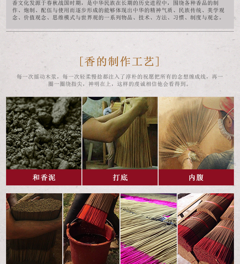 日光山丘日昶升印度老檀香线香贡香家用礼佛香供香拜拜神香清新佛香线香印度香薰香料佛教用具新款印度老山檀家用礼佛净化空气天然详情图6