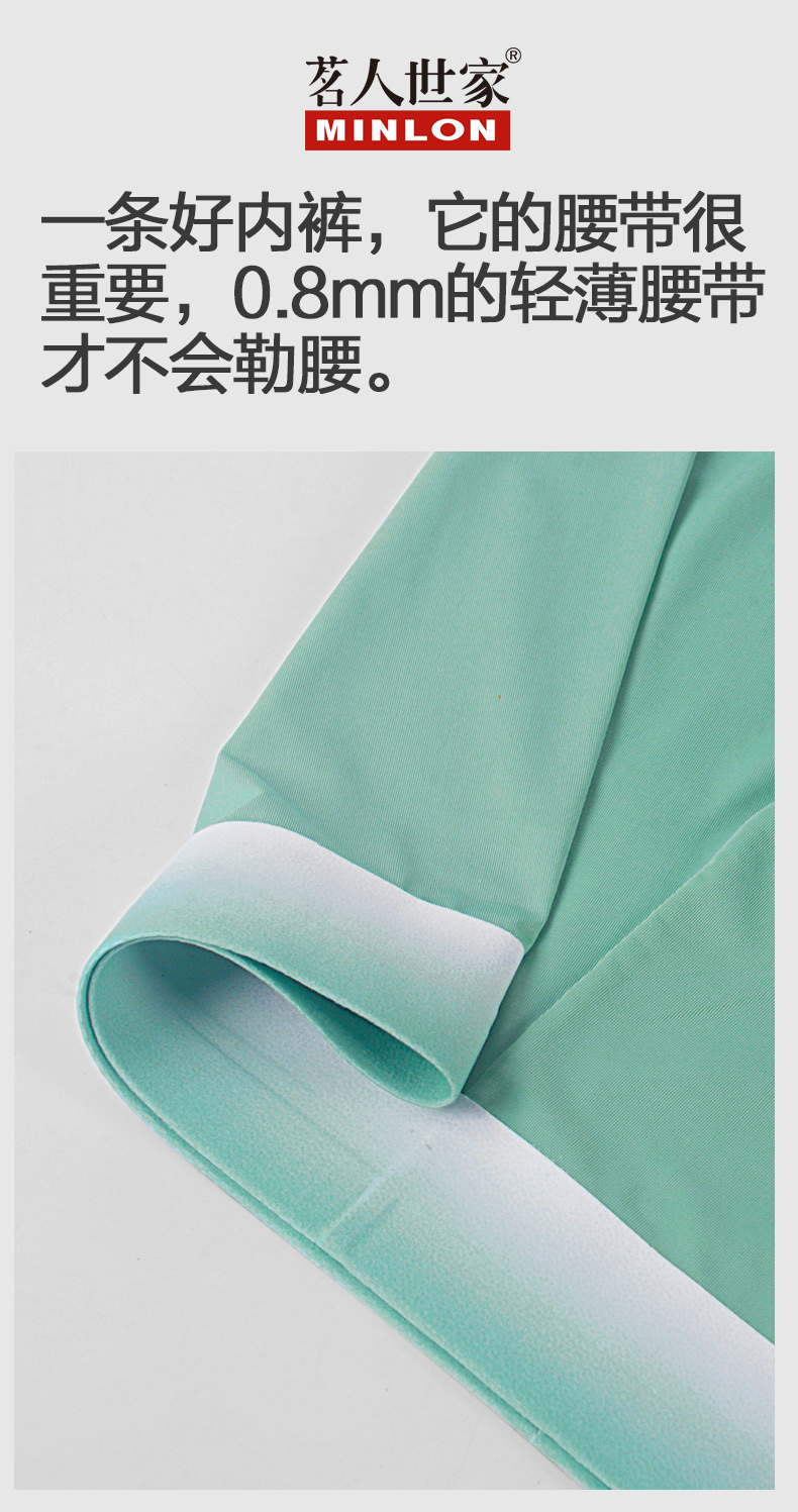 ML3491涤纶无痕纯色内裤（1包12条）颜色可选详情图6