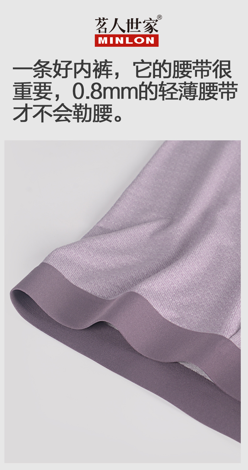 ML3467莫代尔无痕印花内裤（1包12条装）颜色可选
详情图4