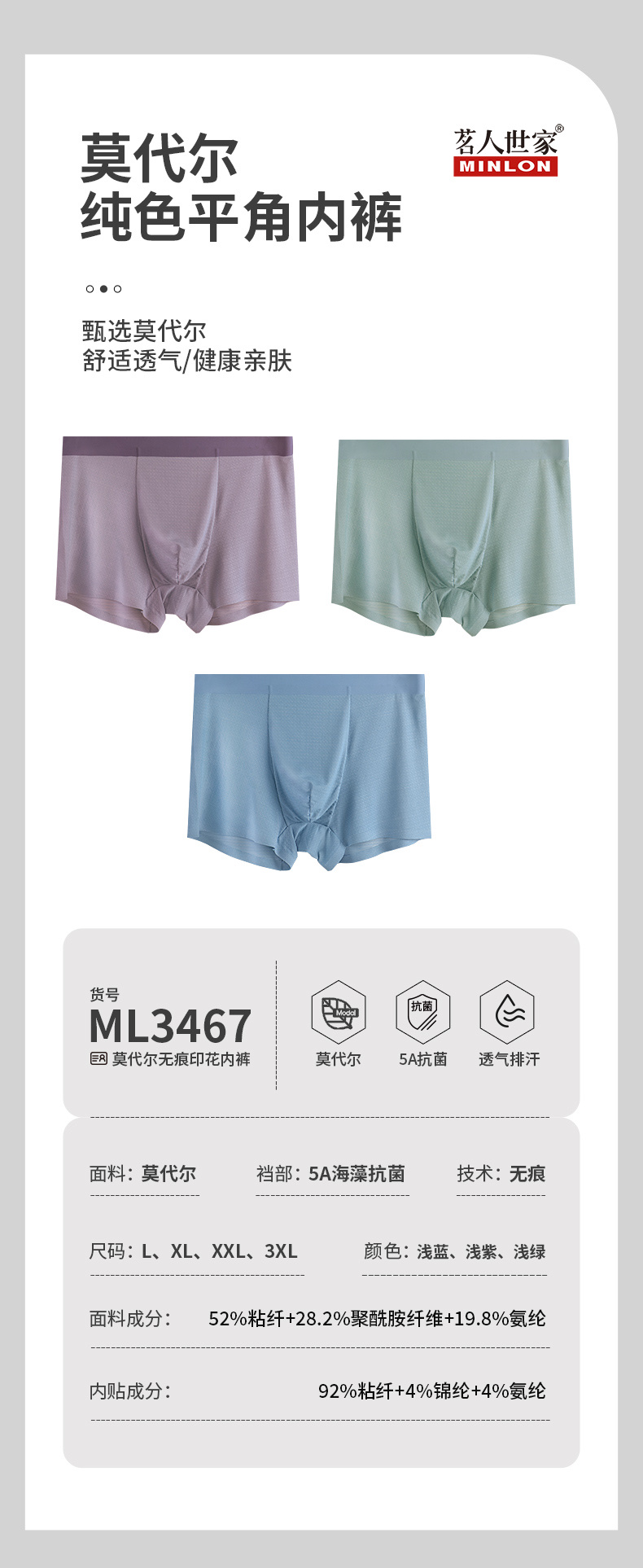 ML3467莫代尔无痕印花内裤（1包12条装）颜色可选

