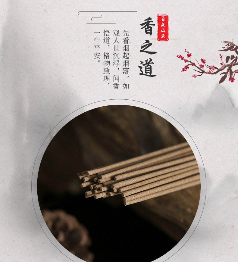 日光山丘日昶升印度老檀香线香贡香家用礼佛香供香拜拜神香清新佛香线香印度香薰香料佛教用具新款印度老山檀家用礼佛净化空气天然详情图4