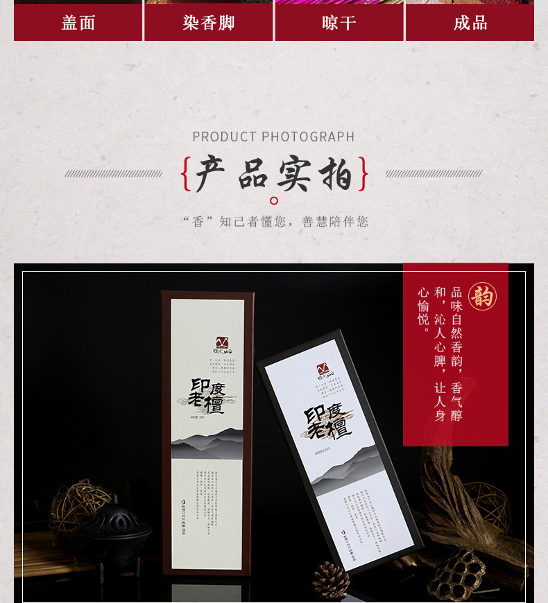 日光山丘日昶升印度老檀香线香贡香家用礼佛香供香拜拜神香清新佛香线香印度香薰香料佛教用具新款印度老山檀家用礼佛净化空气天然详情图7