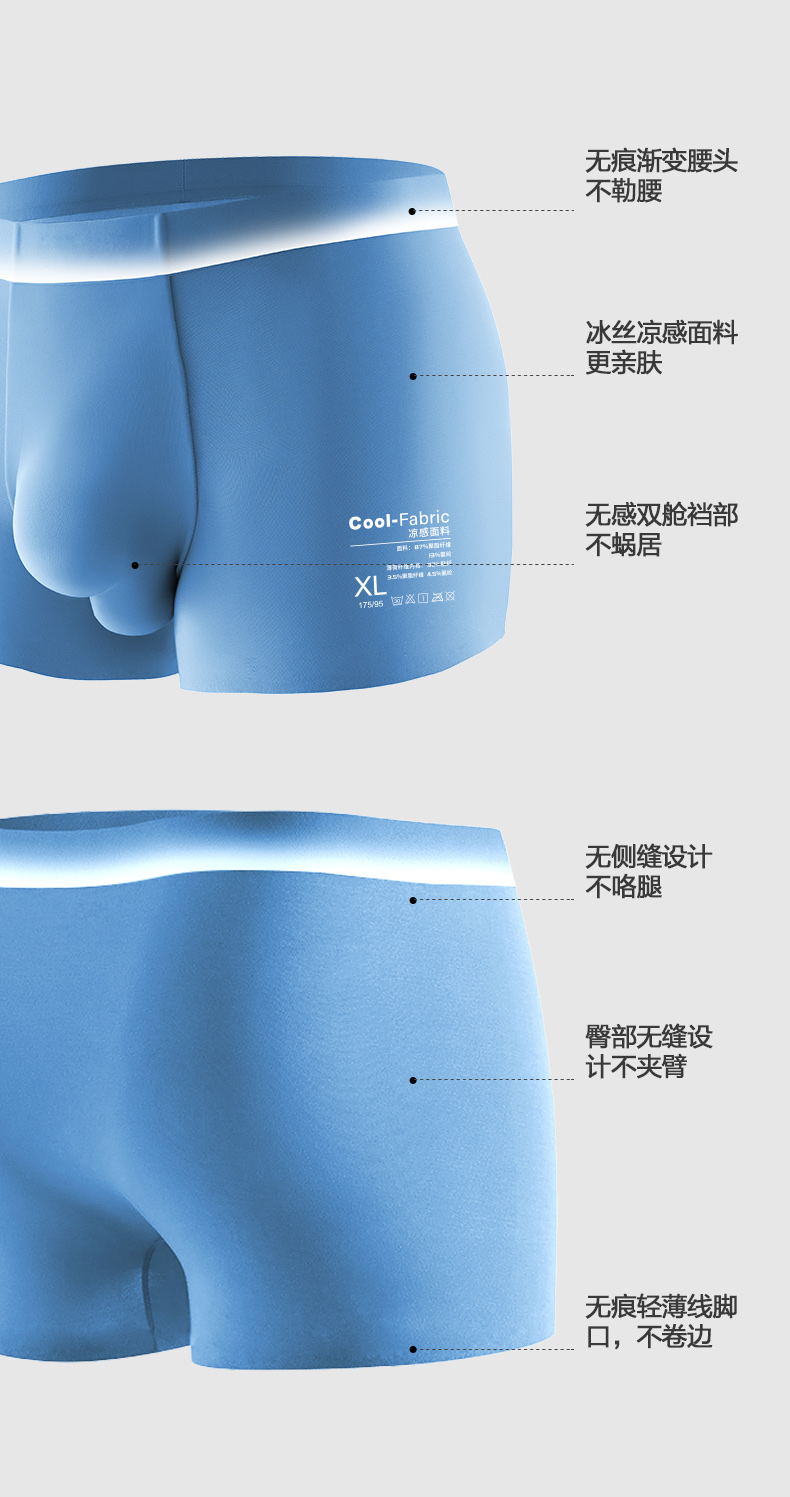 ML3491涤纶无痕纯色内裤（1包12条）颜色可选细节图