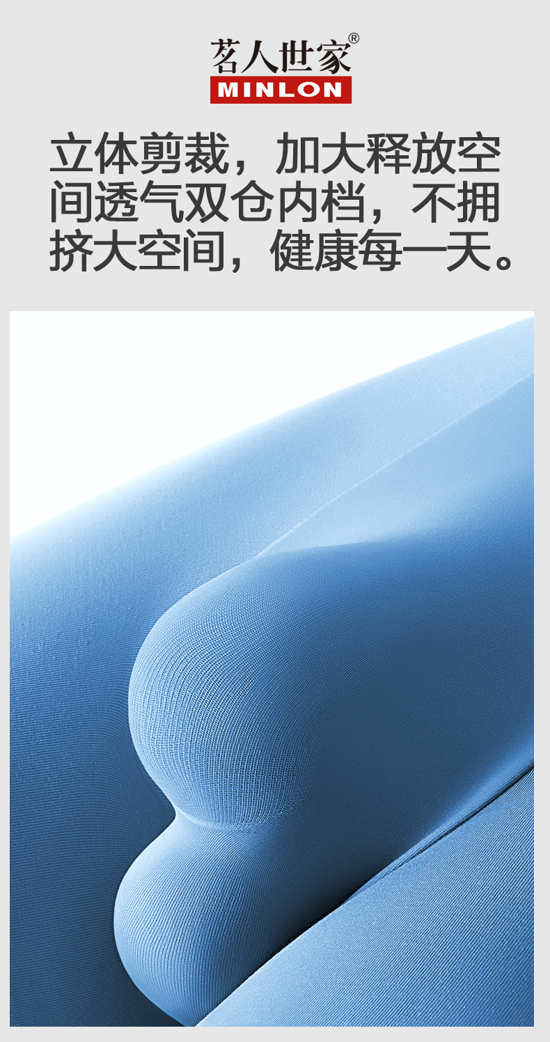 ML3491涤纶无痕纯色内裤（1包12条）颜色可选详情图7