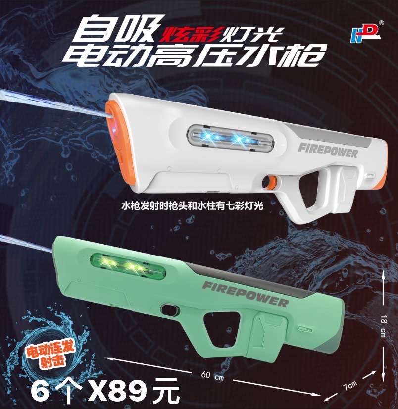 大号电动，自吸，灯光自吸水枪玩具儿童夏天户外玩具儿童夏天户外详情图5