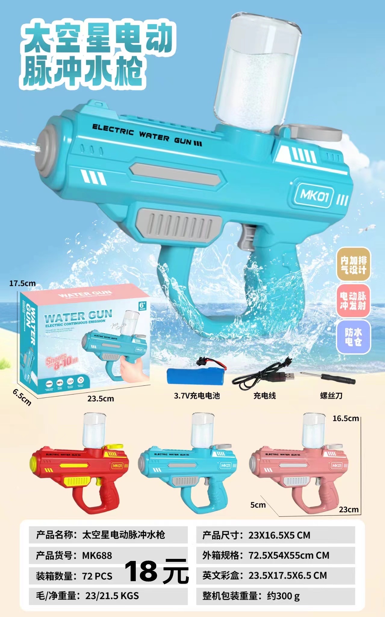 小号电动水枪玩具儿童夏天户外情趣用品玩具儿童夏天户外白底实物图