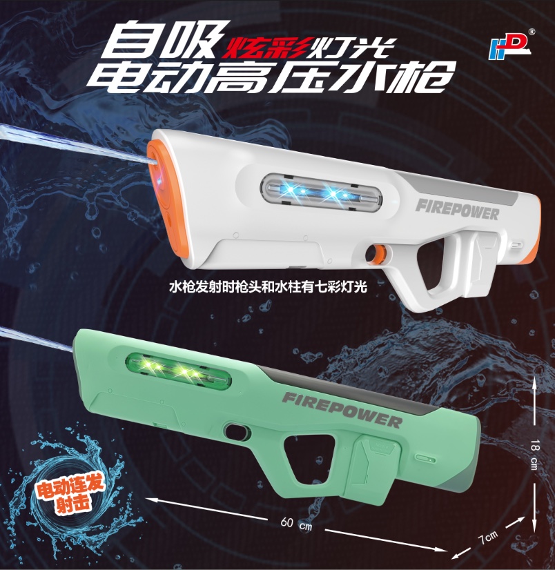大号电动，自吸，灯光自吸水枪玩具儿童夏天户外玩具儿童夏天户外详情图3