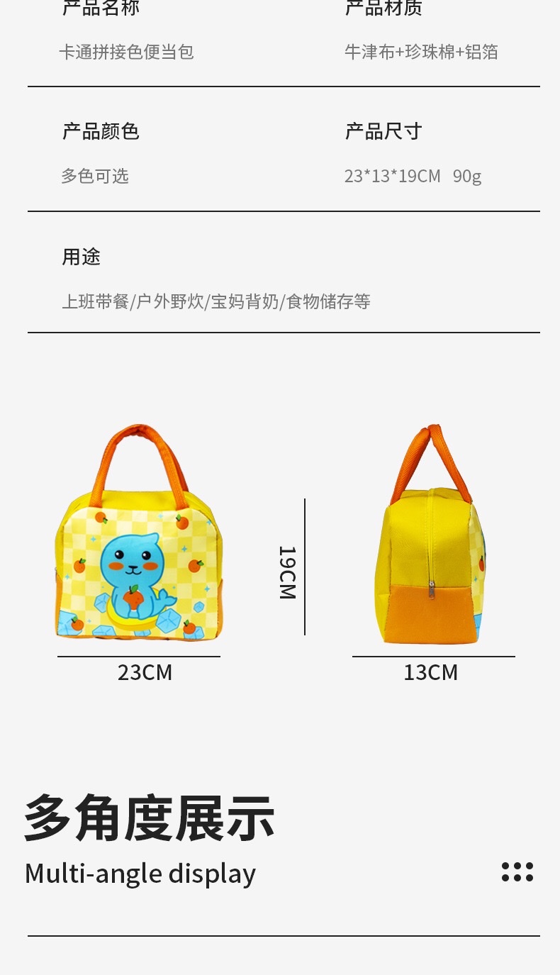 现货新款手提便当包卡通保温袋铝箔午餐包学生便当袋保温饭盒袋详情图10