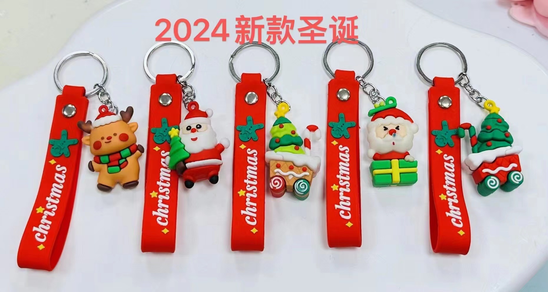 钥匙扣/配饰实物图