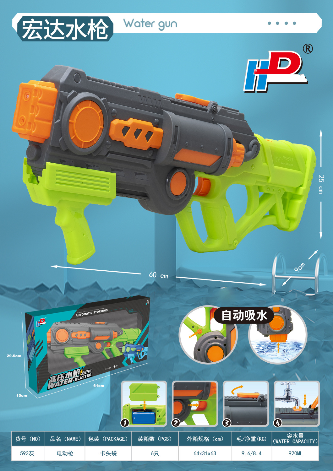 大号电动，自吸，灯光自吸水枪玩具儿童夏天户外玩具儿童夏天户外详情图7
