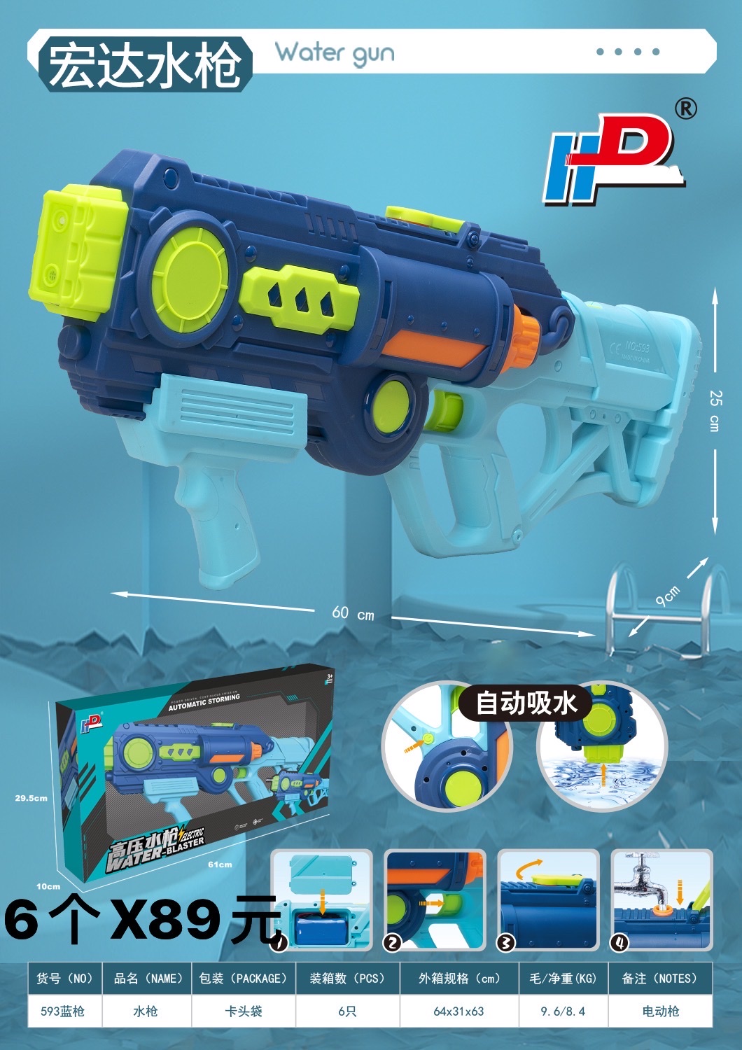 大号电动，自吸，灯光自吸水枪玩具儿童夏天户外玩具儿童夏天户外详情图6