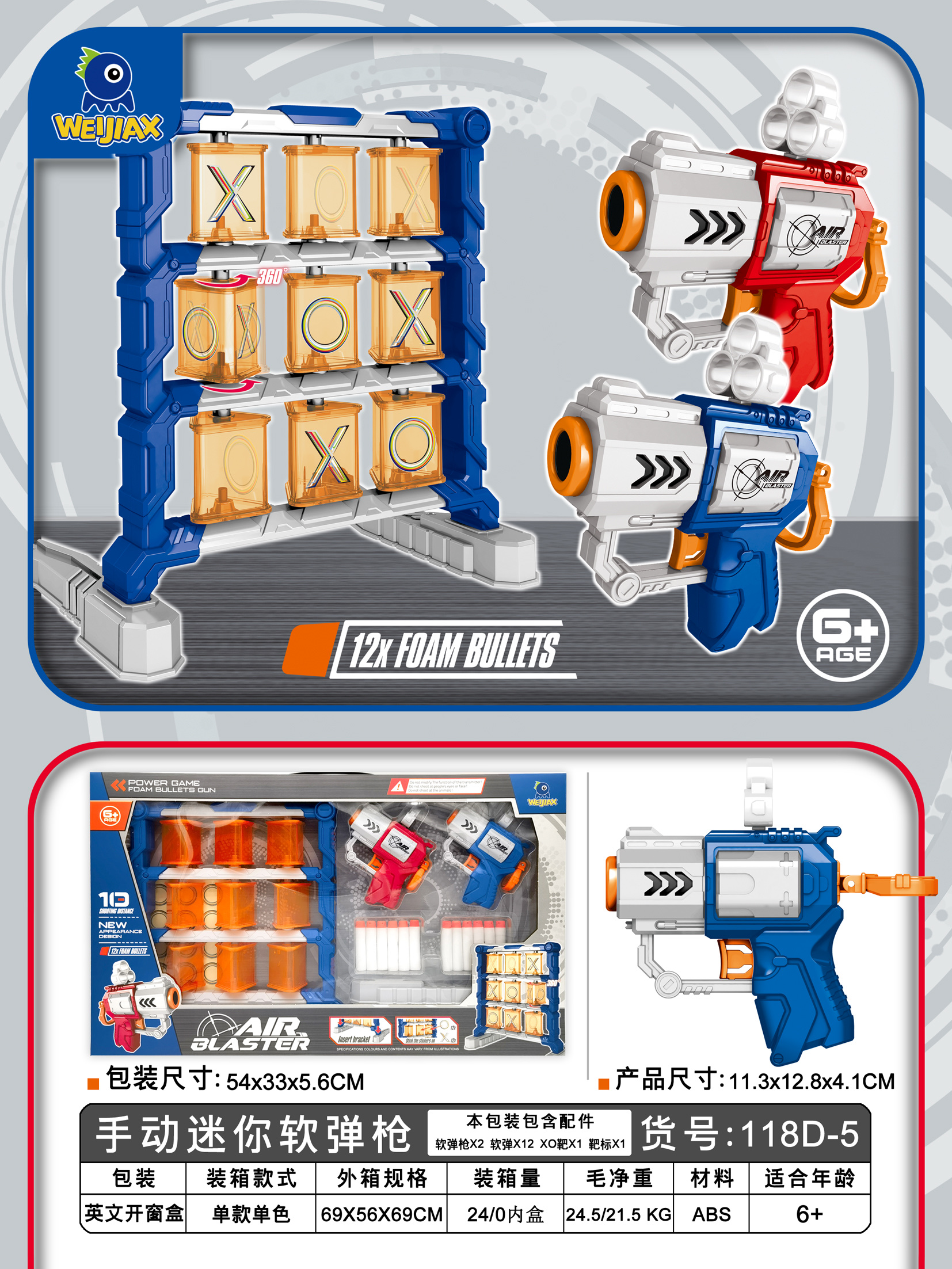 新款软弹枪发射器爆款外销内销网红产品爆款拼装模型团扇刺绣塑料玩具刀儿童大弓箭兵人详情图18