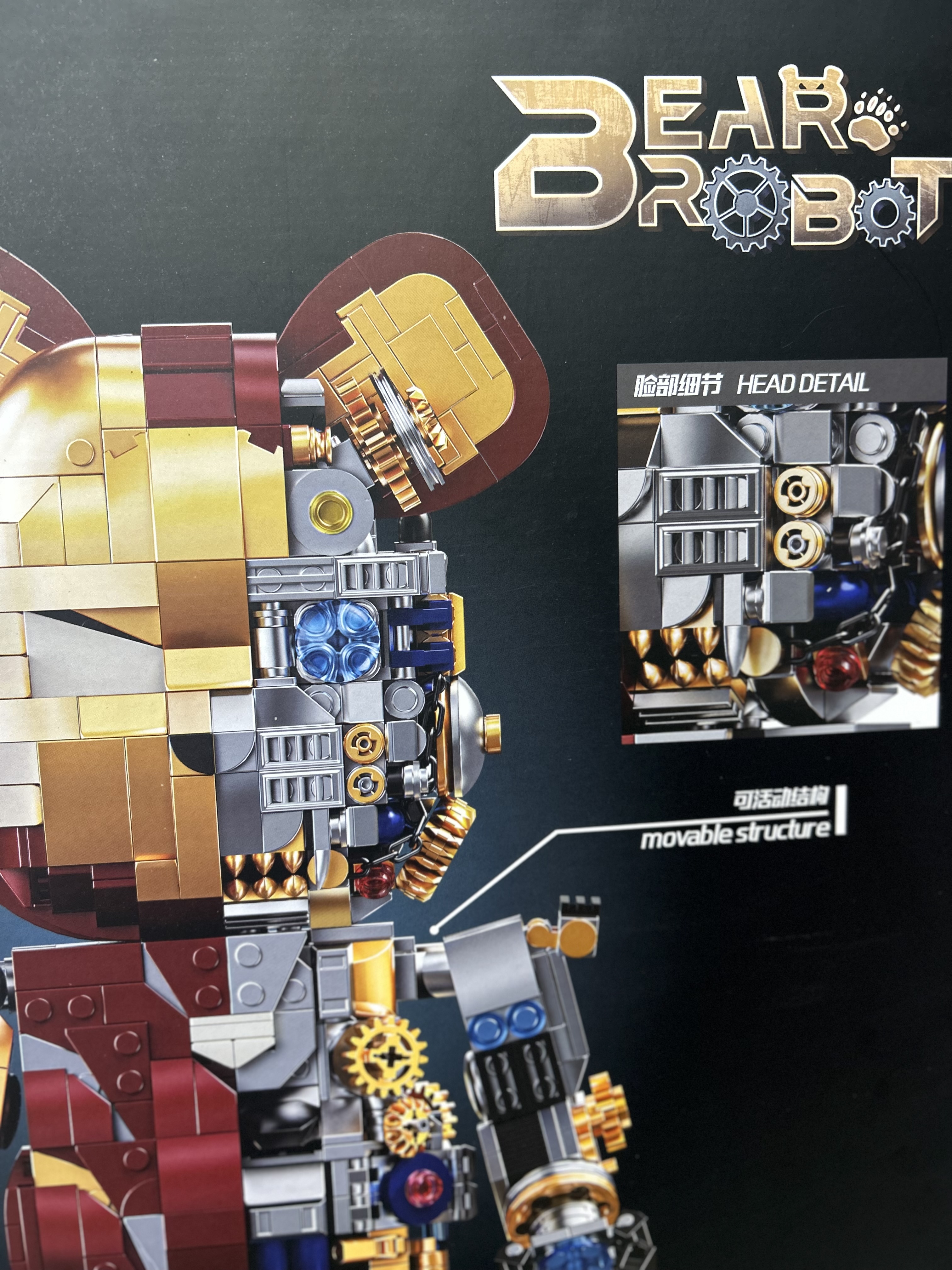 拼插类玩具实物图