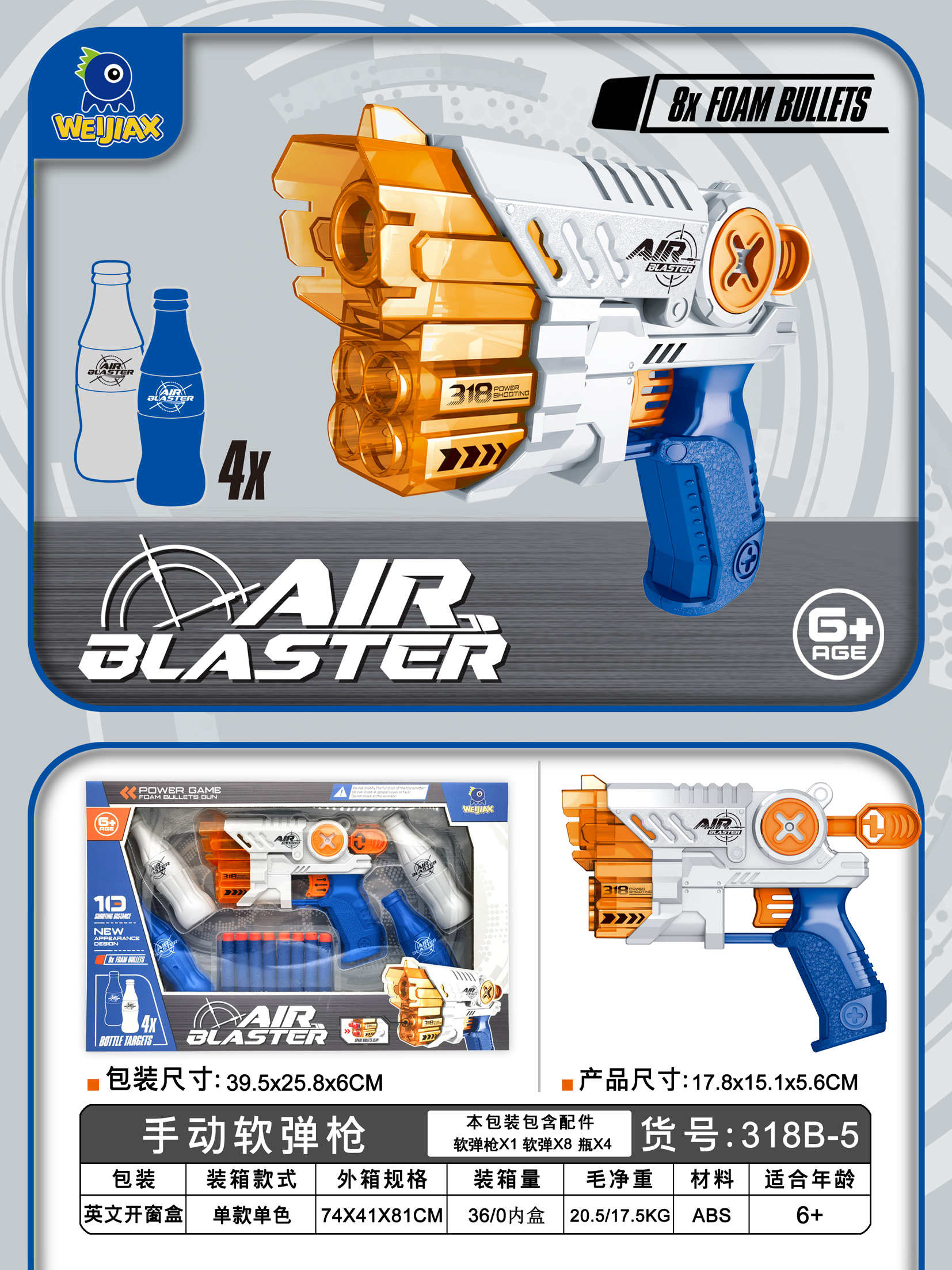 新款软弹枪发射器爆款外销内销网红产品爆款拼装模型团扇刺绣塑料玩具刀儿童大弓箭兵人详情图15