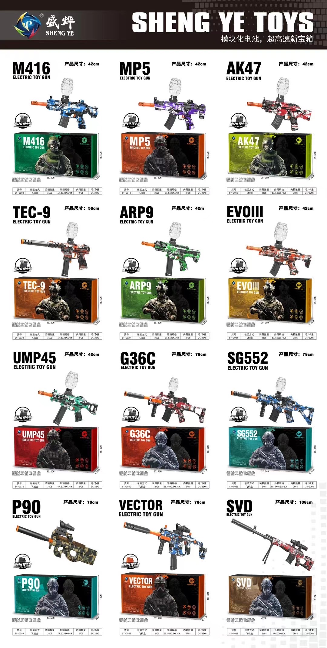 玩具模型水弹发射器新款喷火彩色爆款欢迎询价每款价格都不相同产品图