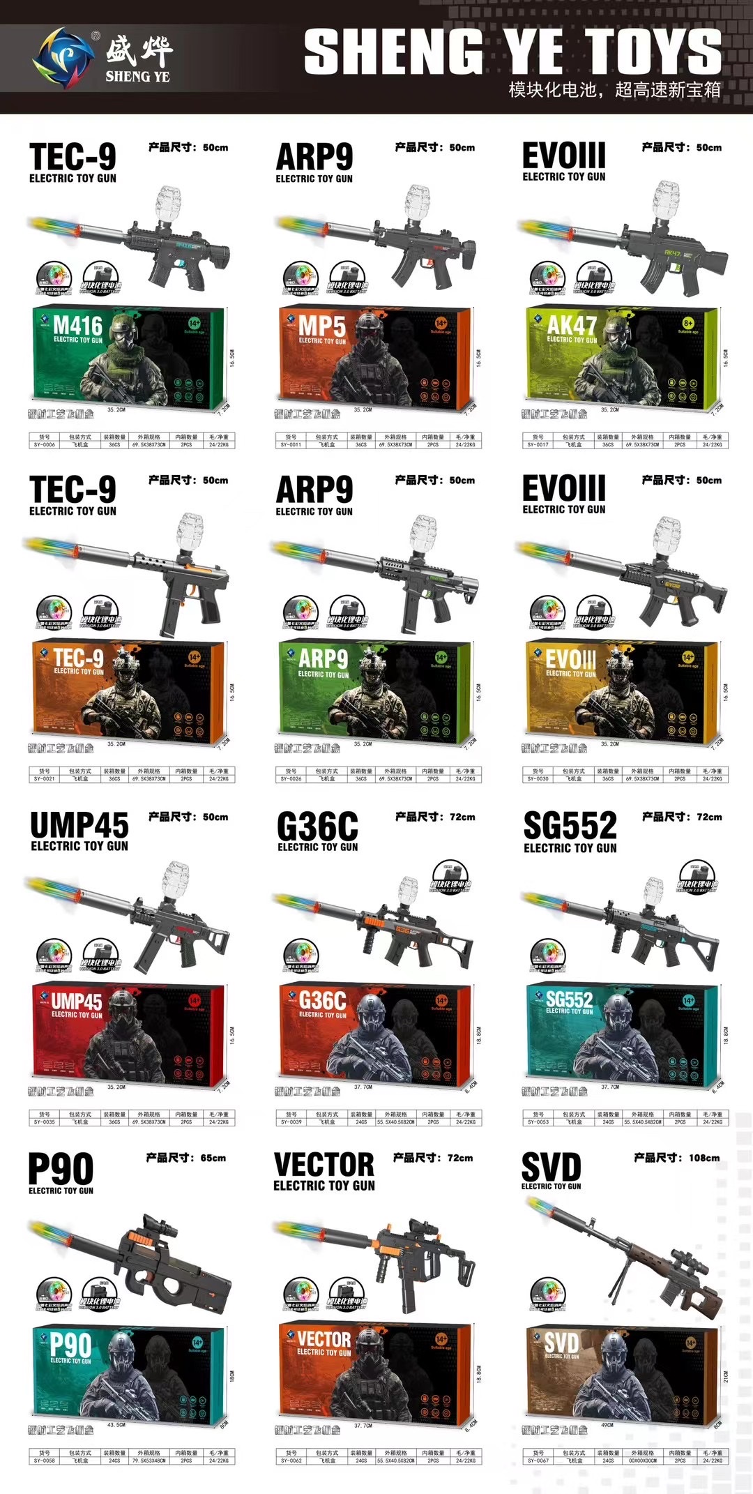 玩具模型水弹发射器新款喷火彩色爆款欢迎询价每款价格都不相同详情图3