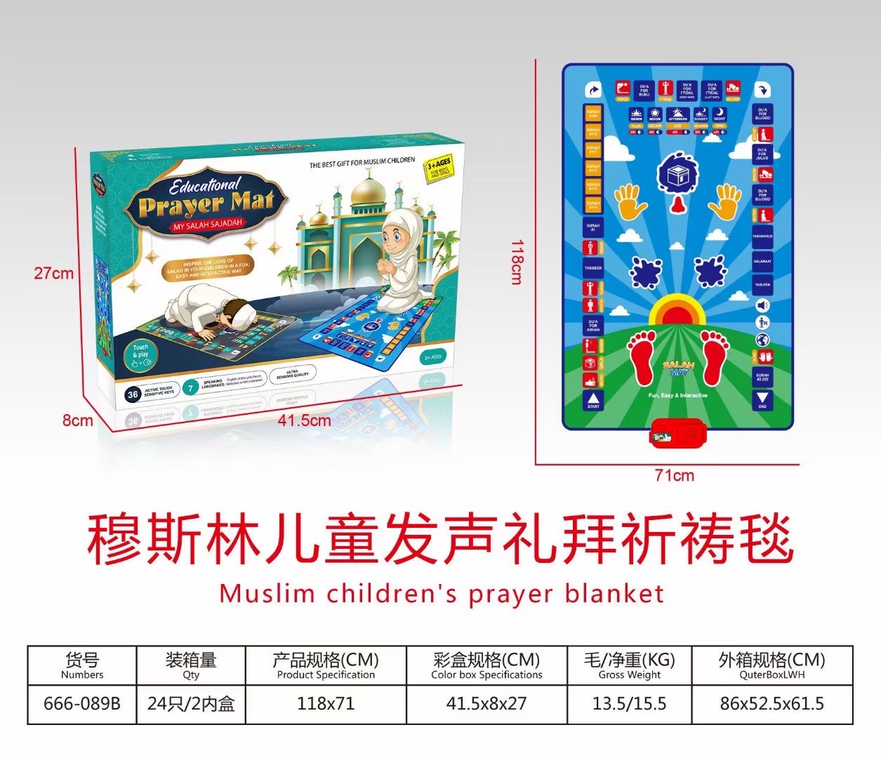 新品礼拜毯