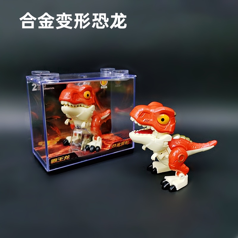 Children's toy alloy deformed dinosaur children's toy children's toy
