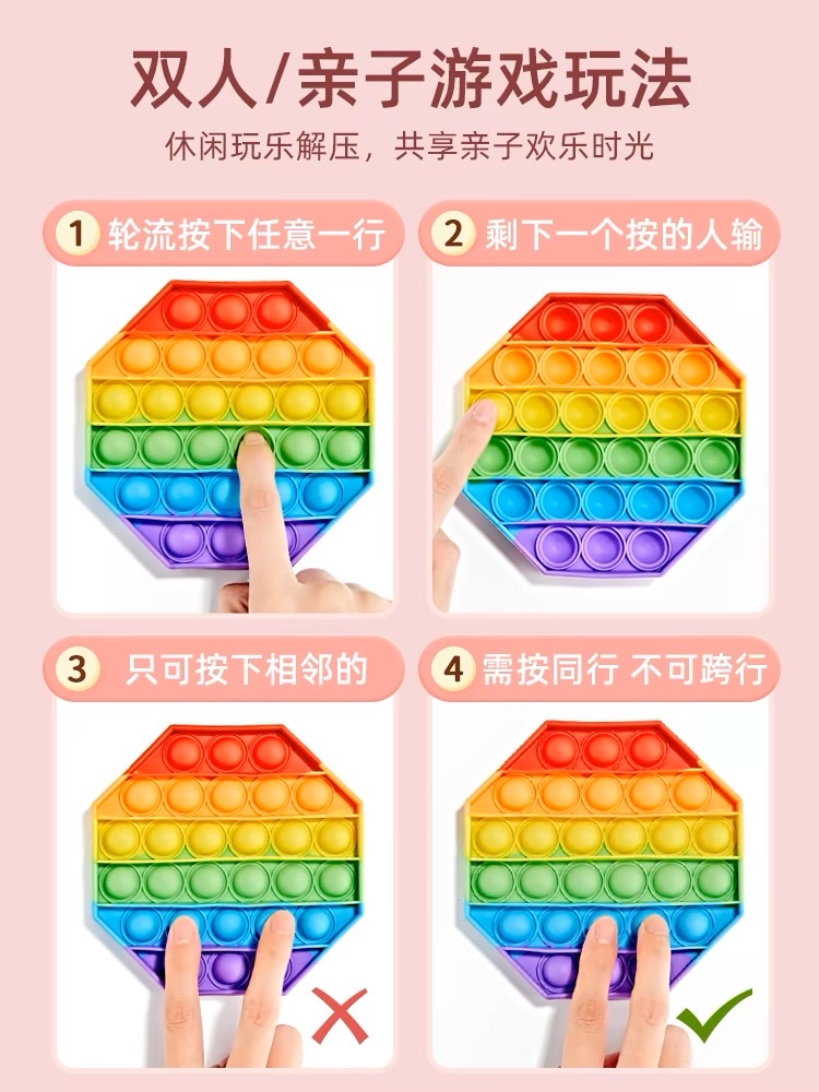 减压玩具实物图