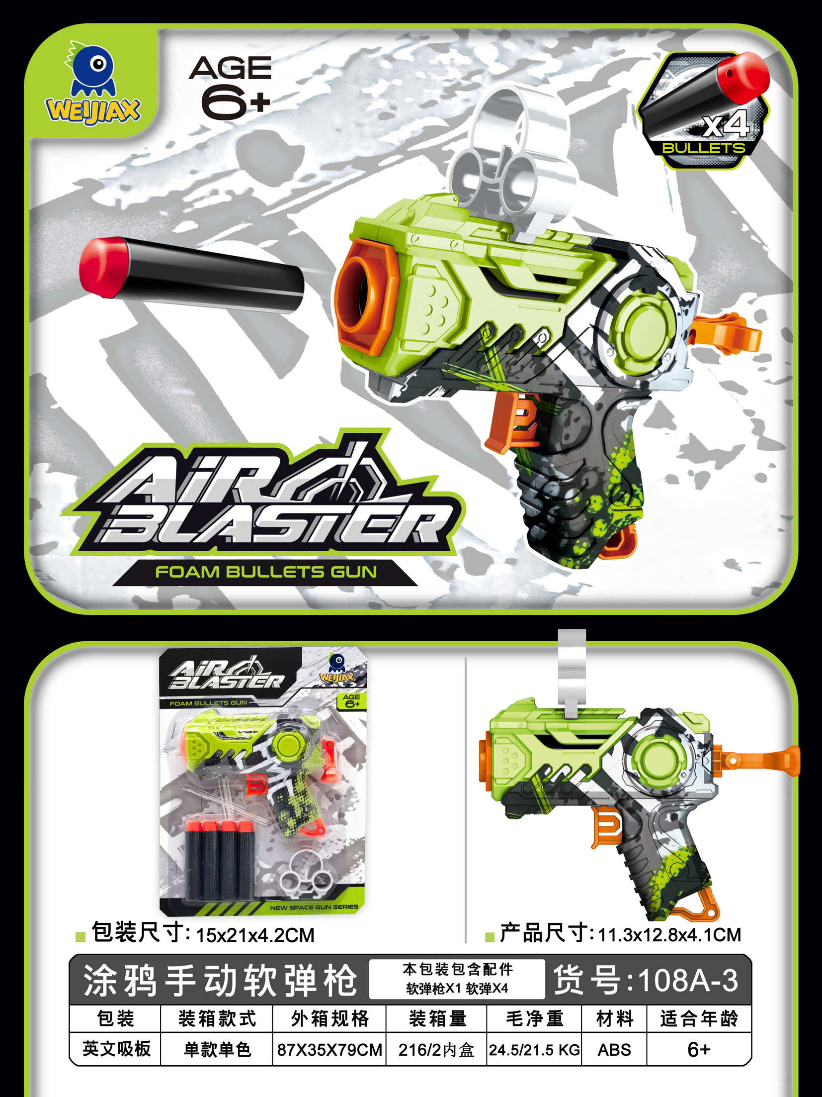 新款软弹枪发射器爆款外销内销网红产品爆款拼装模型团扇刺绣塑料玩具刀儿童大弓箭兵人详情图13