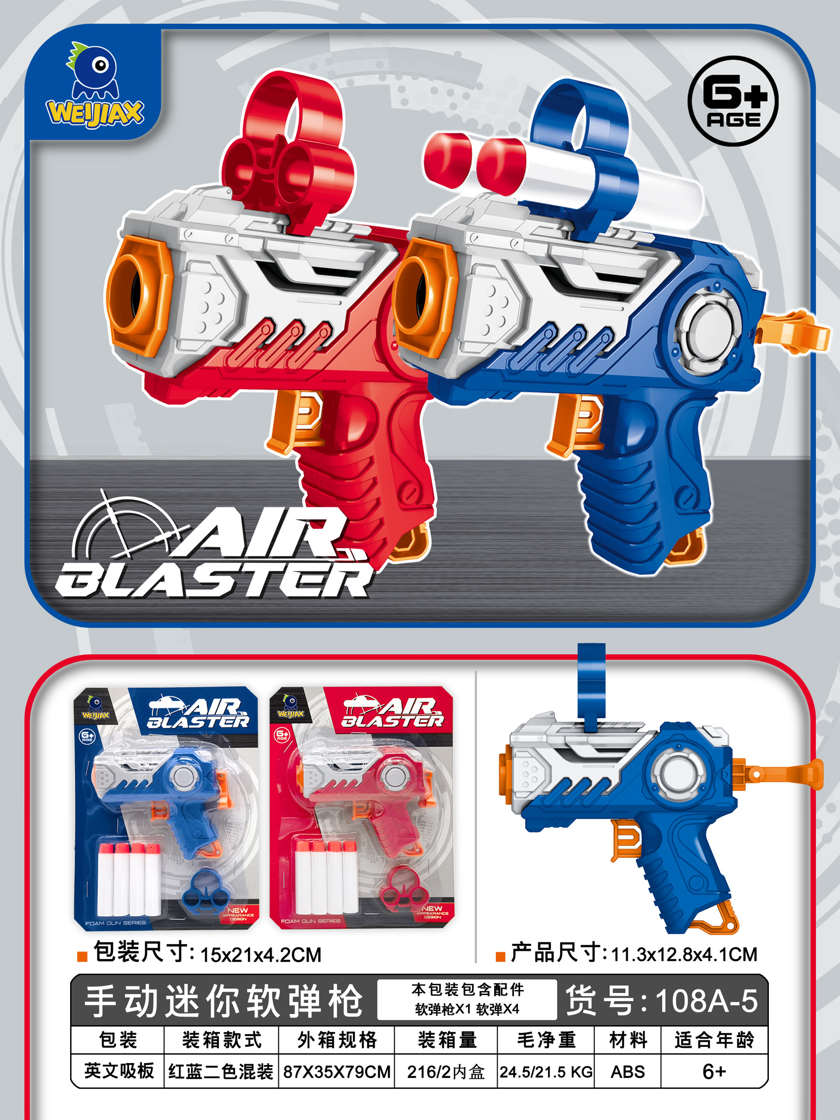 新款软弹枪发射器爆款外销内销网红产品爆款拼装模型团扇刺绣塑料玩具刀儿童大弓箭兵人详情图11