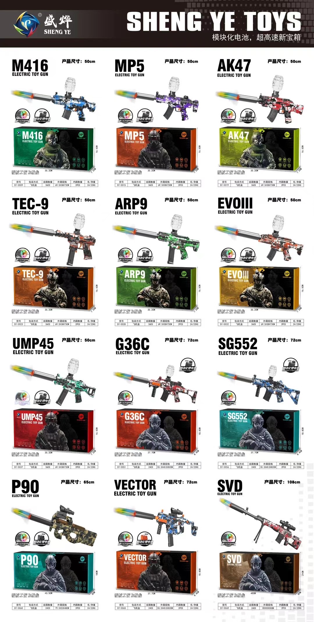 玩具模型水弹发射器新款喷火彩色爆款欢迎询价每款价格都不相同