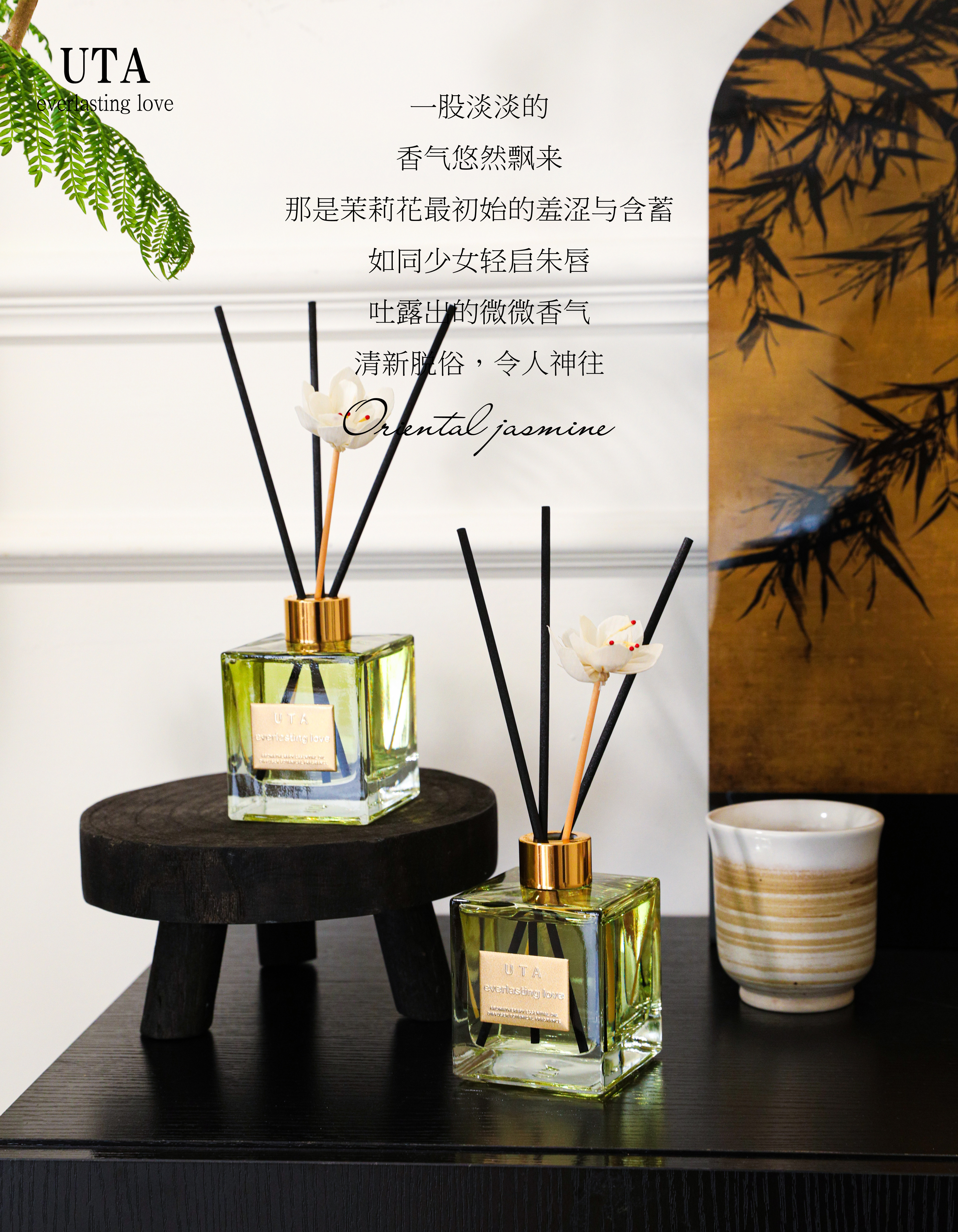 UTA UT她香薰详情图5