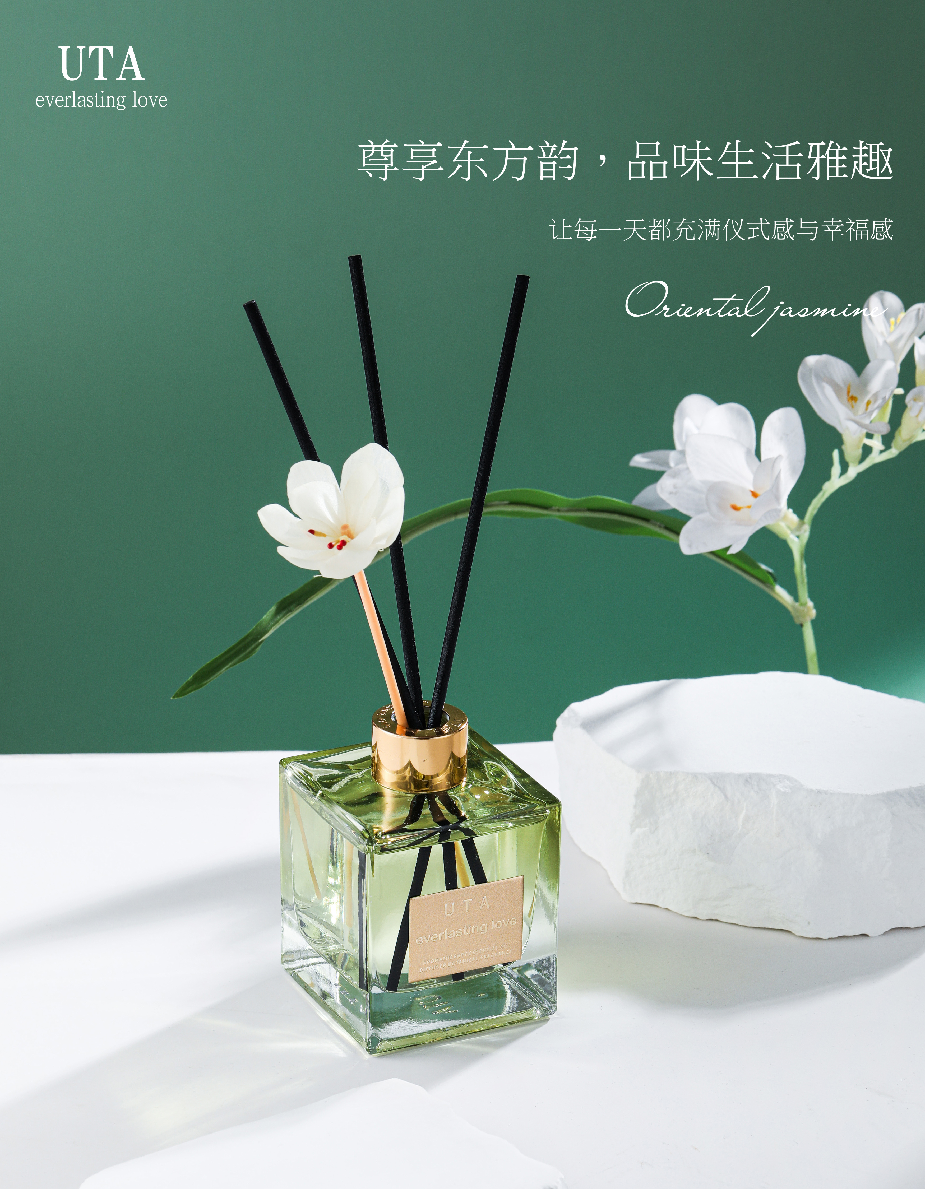 UTA UT她香薰详情图1