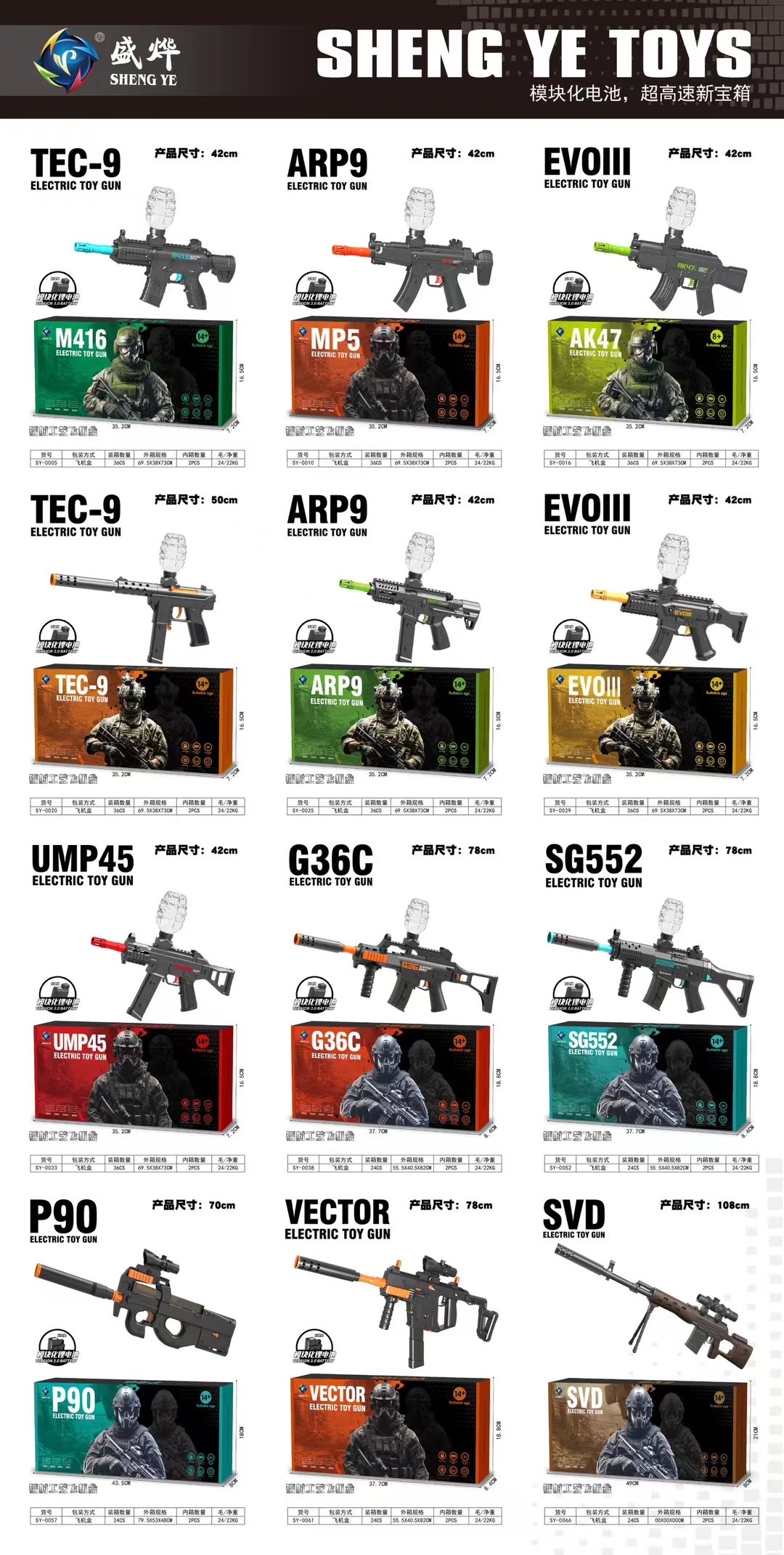 玩具模型水弹发射器新款喷火彩色爆款欢迎询价每款价格都不相同详情图2