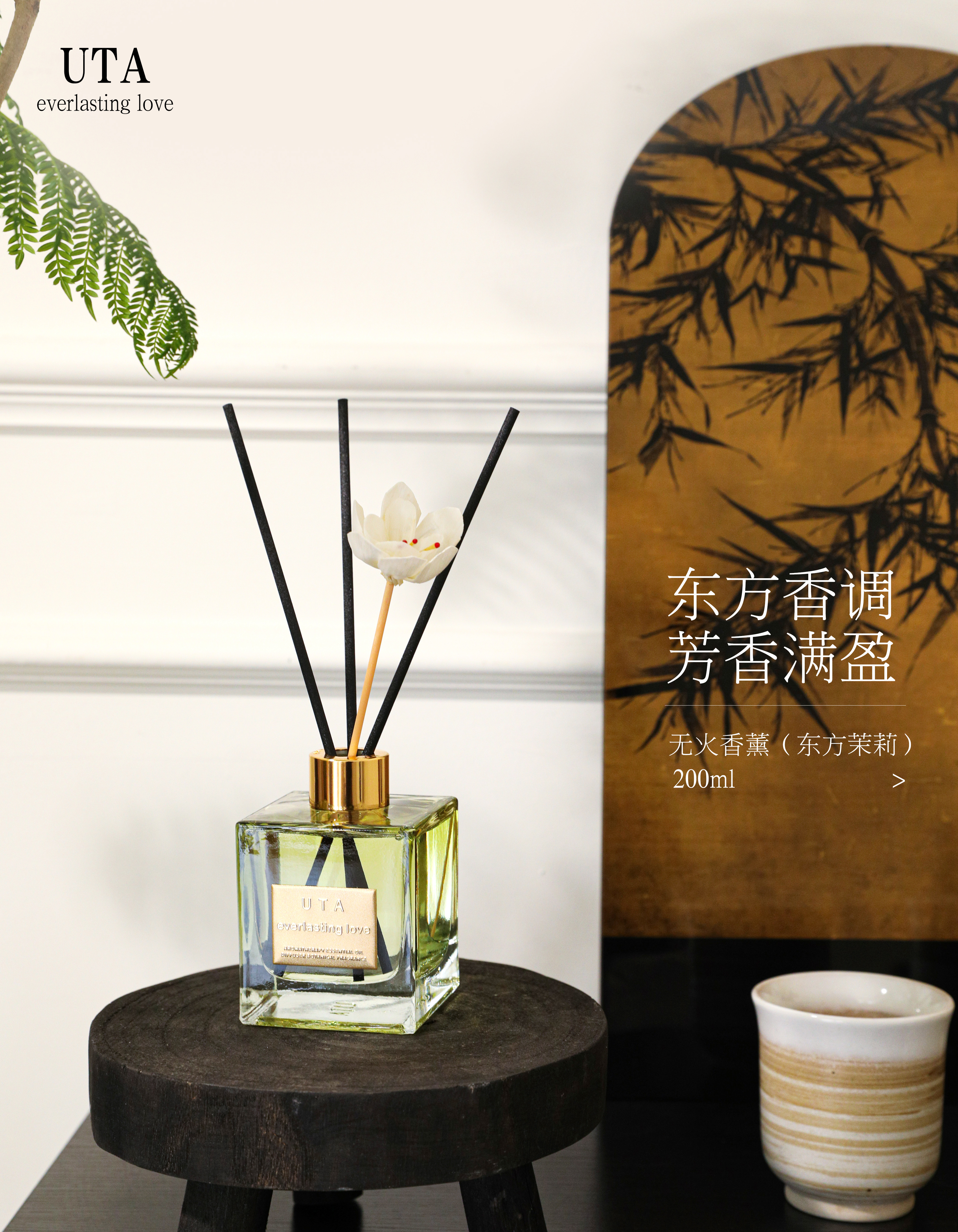 UTA UT她香薰详情图4