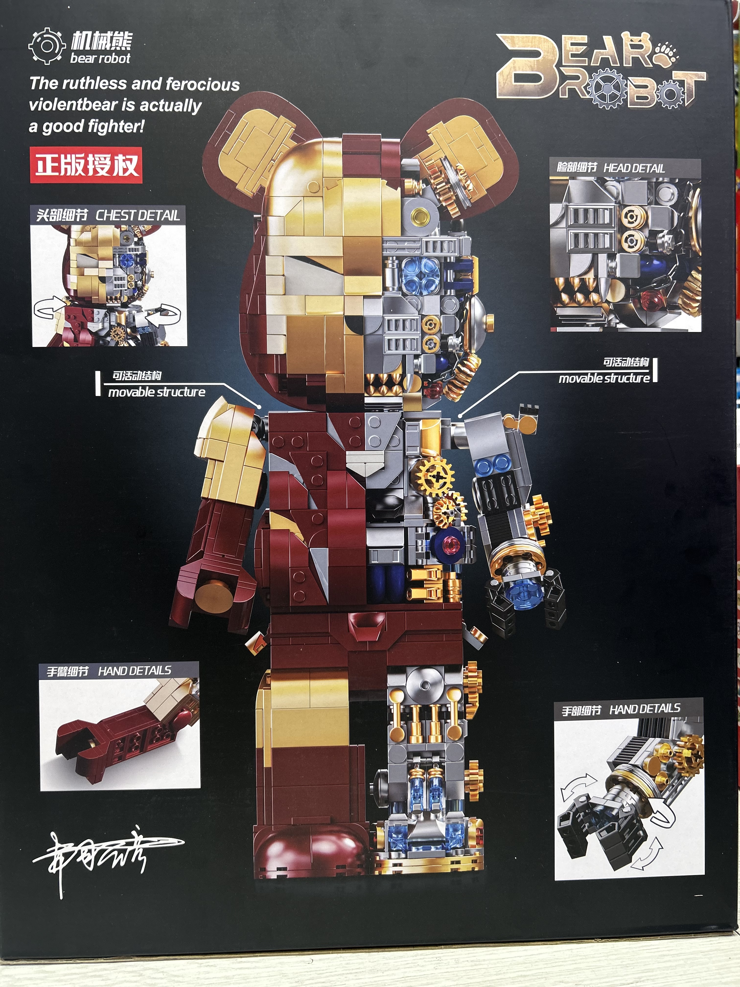 益智拼装机械熊 正版授权 单款片数1500pcs+产品图