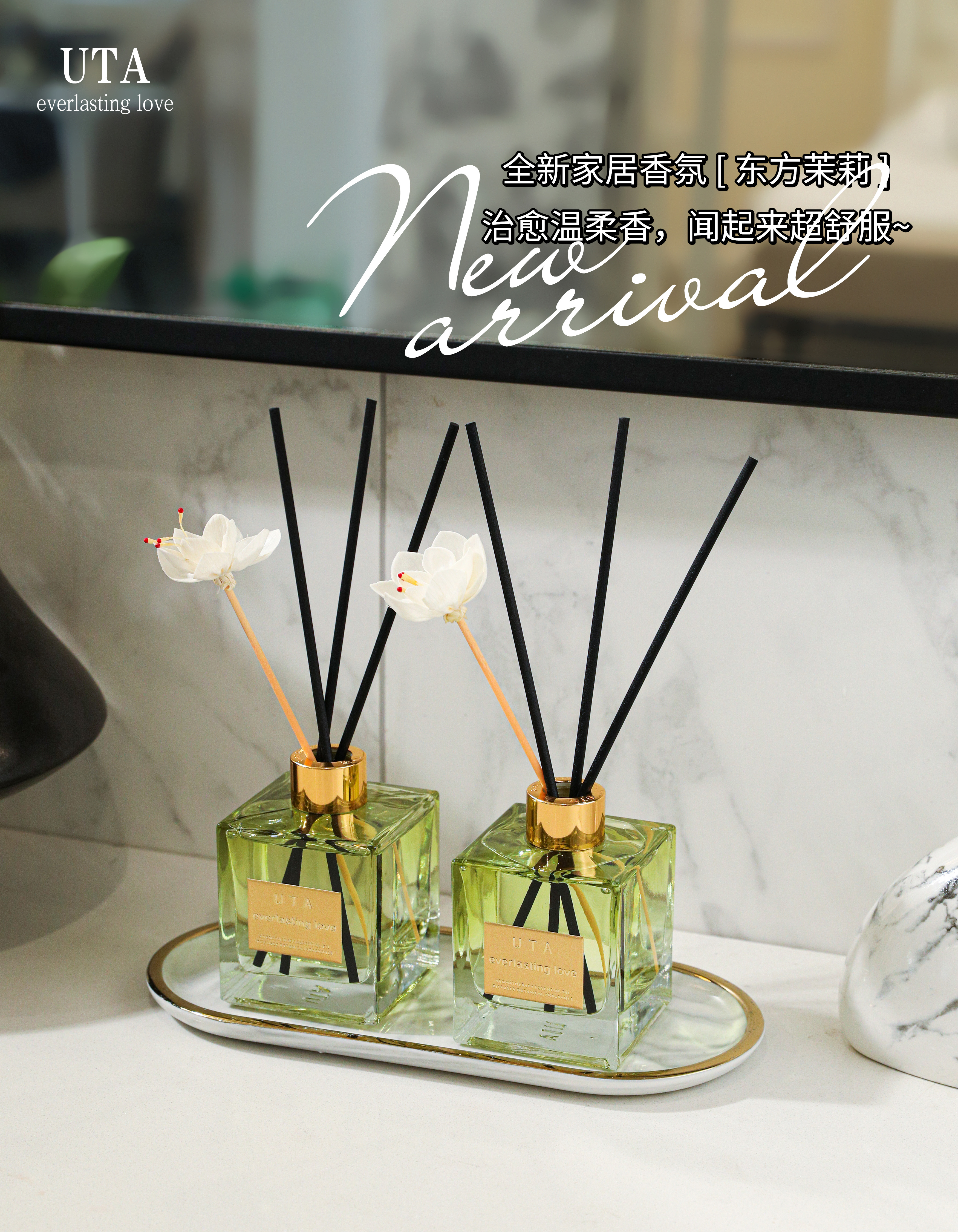 UTA UT她香薰详情图2