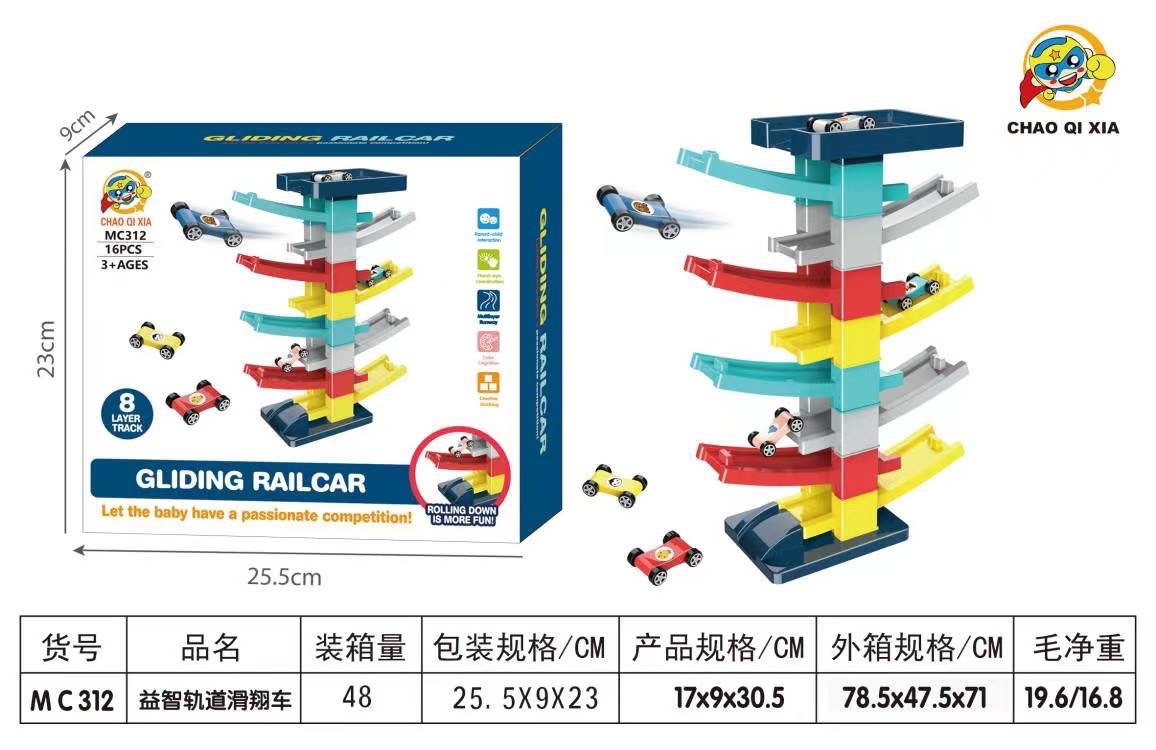 益智过家家积木，益智轨道滑翔车，儿童协调眼手能力详情图2