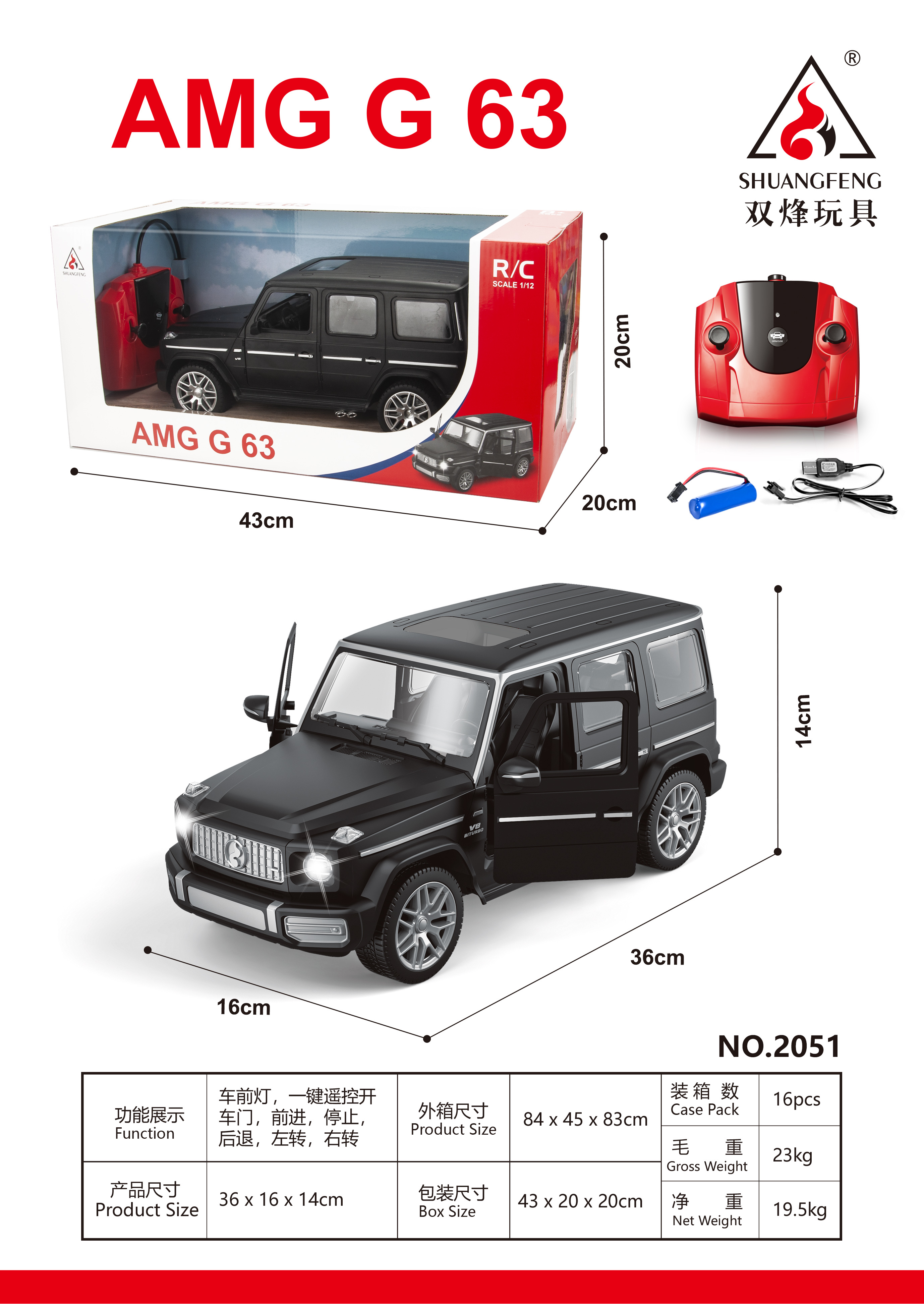 超大号遥控四通车 充电 带灯光遥控玩具 超大号遥控车