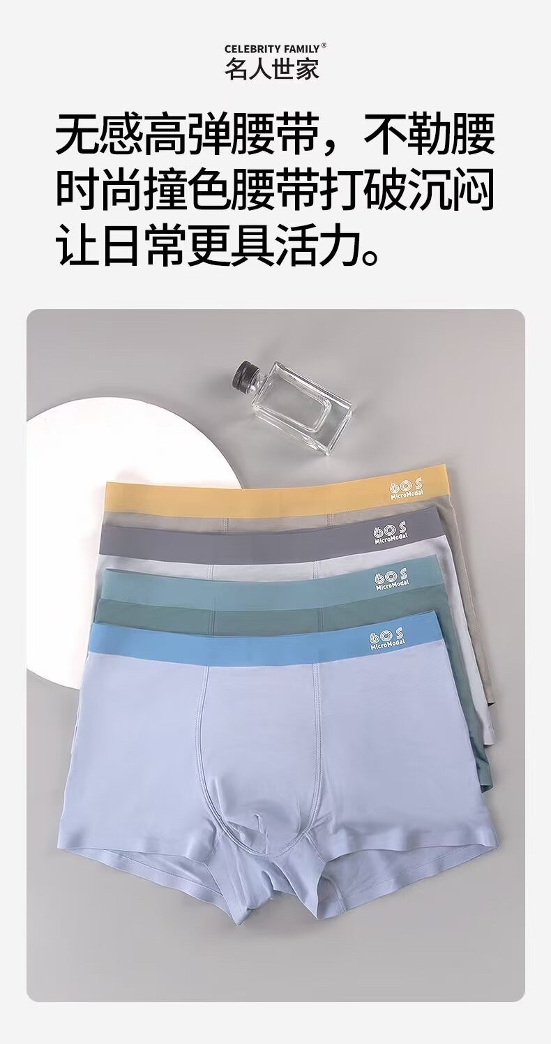 ML3543
3543:男士无痕莫代尔平角裤（3条组合装）
细节图