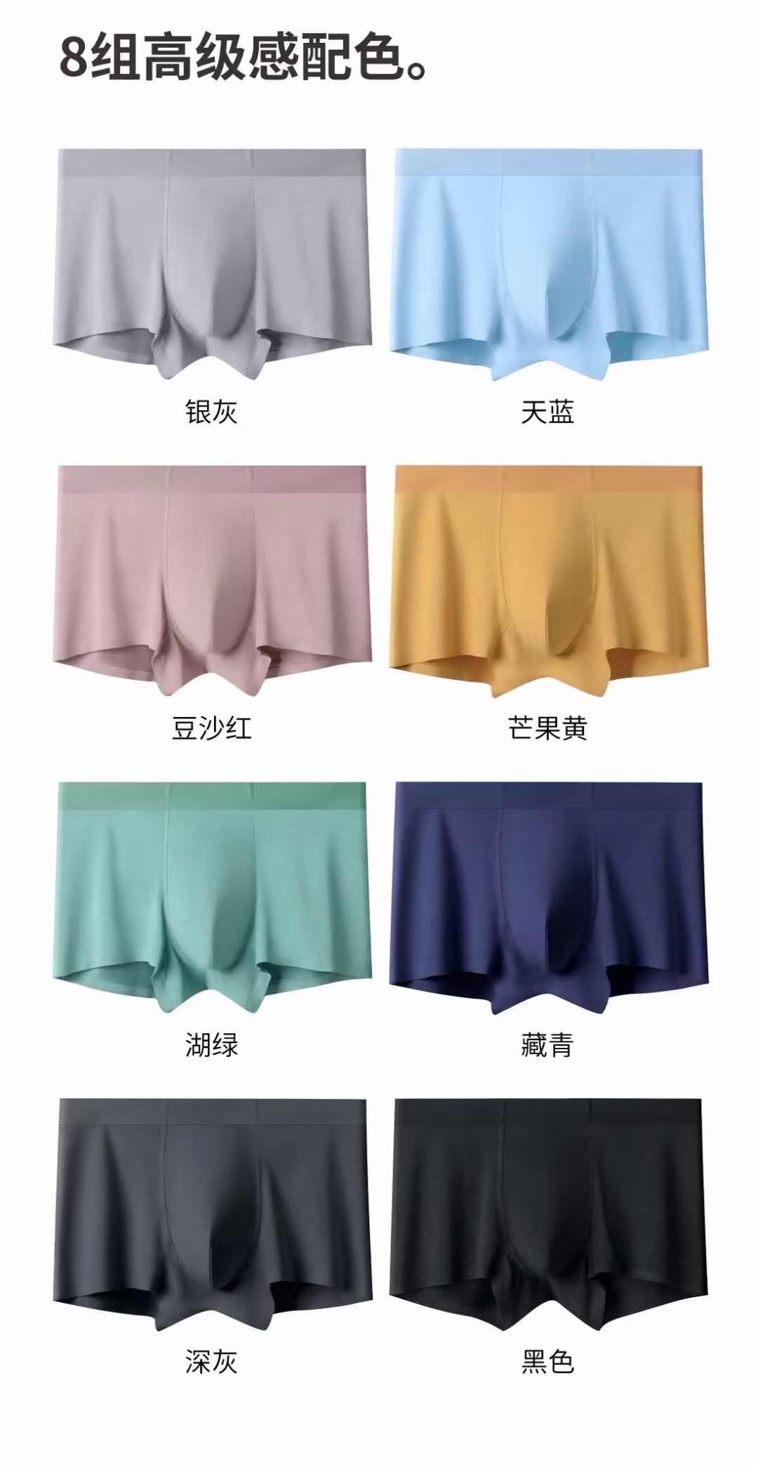 DO8001:无痕男士平角内裤（1包12条）颜色可选