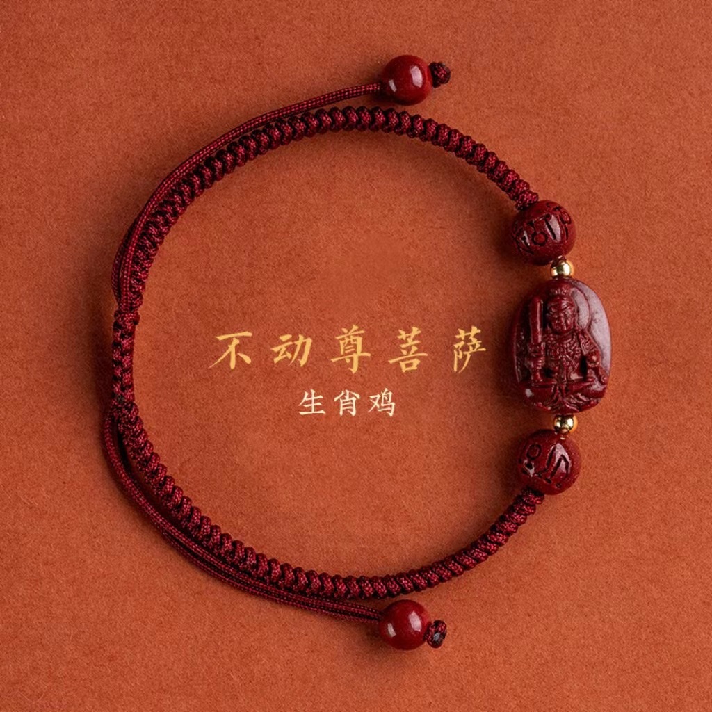 朱砂本命年编织手链生肖本命佛红绳手串情侣饰品公司礼品直播货源 手链详情图12